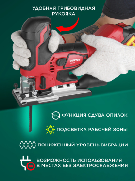 Лобзик аккумуляторный WORTEX CJS 1330 ALL1