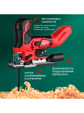 Лобзик аккумуляторный WORTEX CJS 1330 ALL1
