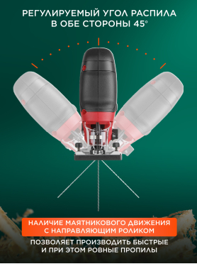 Лобзик аккумуляторный WORTEX CJS 1330 ALL1