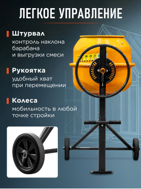 Бетономешалка ECO CM-120 