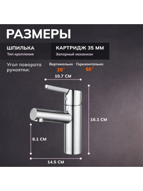 Смеситель для умывальника AVAPAX серия Aller хром 