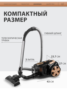 Пылесос NORMANN AVC-213 