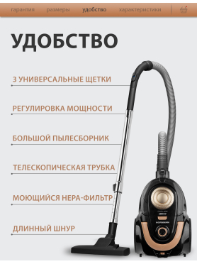 Пылесос NORMANN AVC-213 