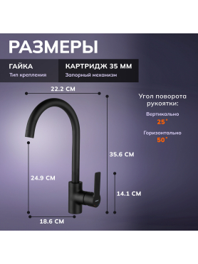 Смеситель для кухни AVAPAX Rhein черный 