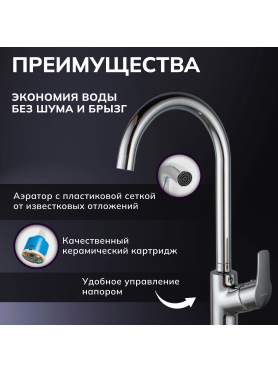 Смеситель для кухни AVAPAX Neckar хром 