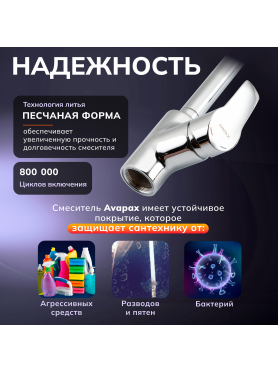Смеситель для кухни AVAPAX Neckar хром 