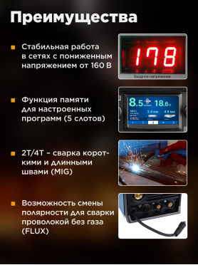 Полуавтомат сварочный SOLARIS ALUMIG-230DP SYNERGY 