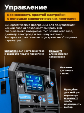 Полуавтомат сварочный SOLARIS ALUMIG-230DP SYNERGY 