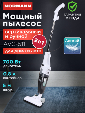 Пылесос NORMANN AVC-511 