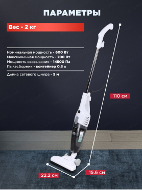 Пылесос NORMANN AVC-511 