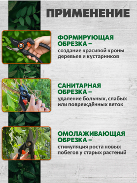 Секатор плоскостной STARTUL GARDEN 