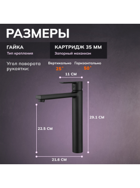 Смеситель для умывальника AVAPAX Rhein черный 