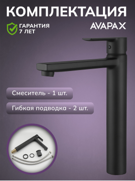 Смеситель для умывальника AVAPAX Rhein черный 