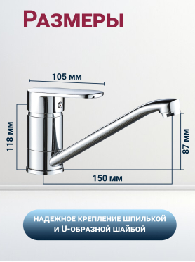 Смеситель для кухни ECONOCE серия 250 