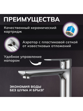 Смеситель для умывальника AVAPAX Weser хром 