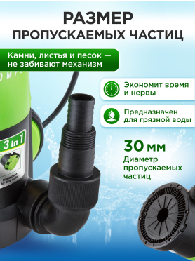 Насос дренажный 3-в-1 ECO DP-606i 