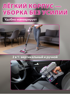 Пылесос аккумуляторный NORMANN AVC-516 