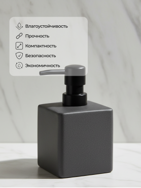 Дозатор для жидкого мыла PERFECTO LINEA Seashell Paradise серый 