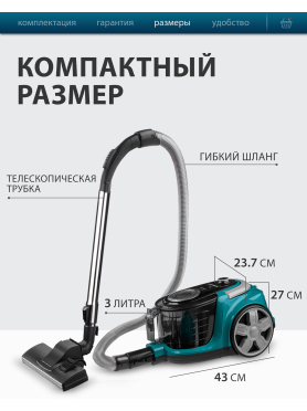Пылесос NORMANN AVC-214 