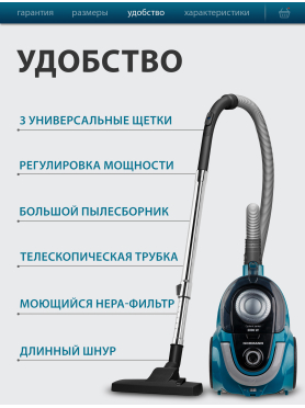 Пылесос NORMANN AVC-214 