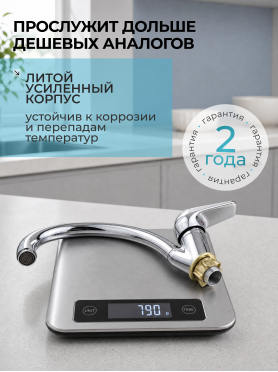 Смеситель для кухни ECONOCE серия 280 