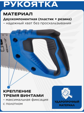 Ножовка по дереву STARTUL Expert SE4320