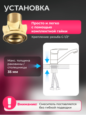 Смеситель для умывальника ECONOCE серия 240 