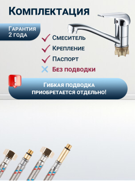 Смеситель для кухни ECONOCE серия 280 