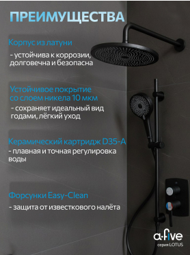Душевая стойка A-FIVE серия Lotus черный (А5-0656)