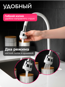 Смеситель для кухни ECONOCE серия 240 белый 