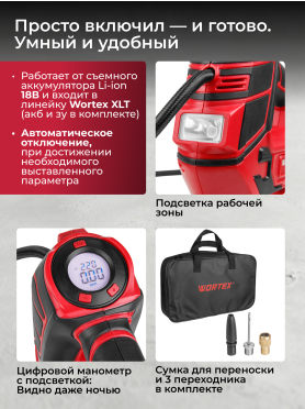 Компрессор автомобильный аккумуляторный WORTEX CTI 1811 ALL1