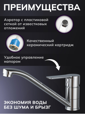 Смеситель для кухни AVAPAX Rhein хром 