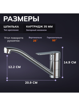 Смеситель для кухни AVAPAX Rhein хром 