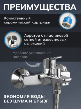 Смеситель для ванны AVAPAX серия Neckar хром 