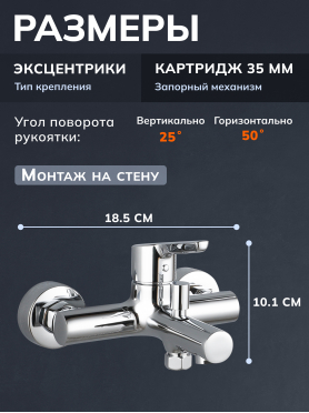 Смеситель для ванны AVAPAX серия Aller хром 