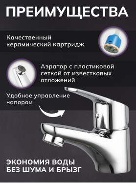 Смеситель для умывальника AVAPAX серия Neckar хром 