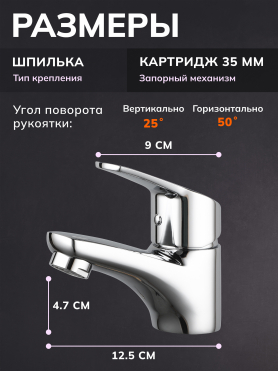 Смеситель для умывальника AVAPAX серия Neckar хром 