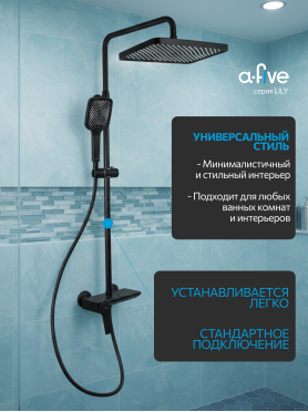 Душевая стойка A-FIVE серия Lily черный (А5-1237)