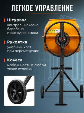 Бетономешалка ECO CM-160 