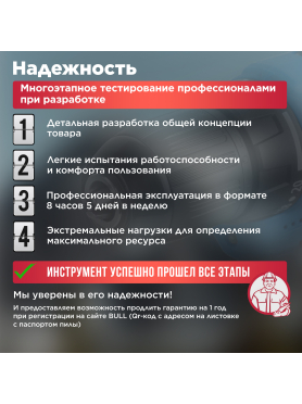 Дрель-шуруповерт аккумуляторная BULL SR 1804