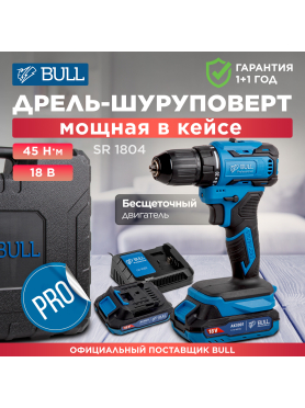 Дрель-шуруповерт аккумуляторная BULL SR 1804