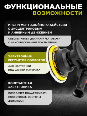 Машина полировальная WORTEX PM 1512 