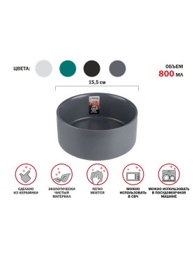 Салатник керамический PERFECTO LINEA Asian 17-155