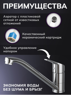Смеситель для кухни AVAPAX Neckar хром 