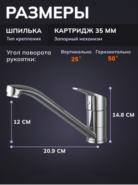 Смеситель для кухни AVAPAX Neckar хром 
