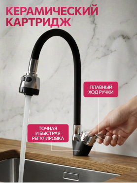 Смеситель для кухни ECONOCE серия 240 черный 