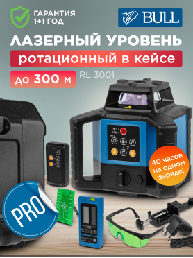 Уровень лазерный BULL RL 3001 