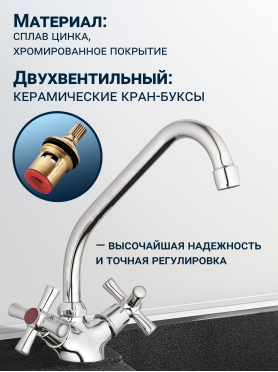 Смеситель для кухни ECONOCE серия 420 