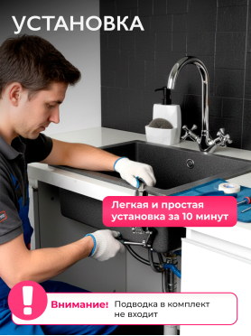 Смеситель для кухни ECONOCE серия 430 