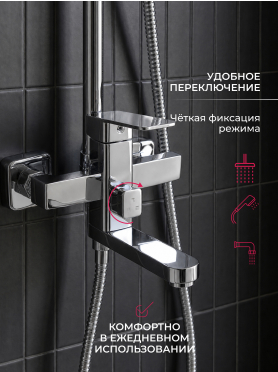 Душевая стойка ECONOCE серия 380 